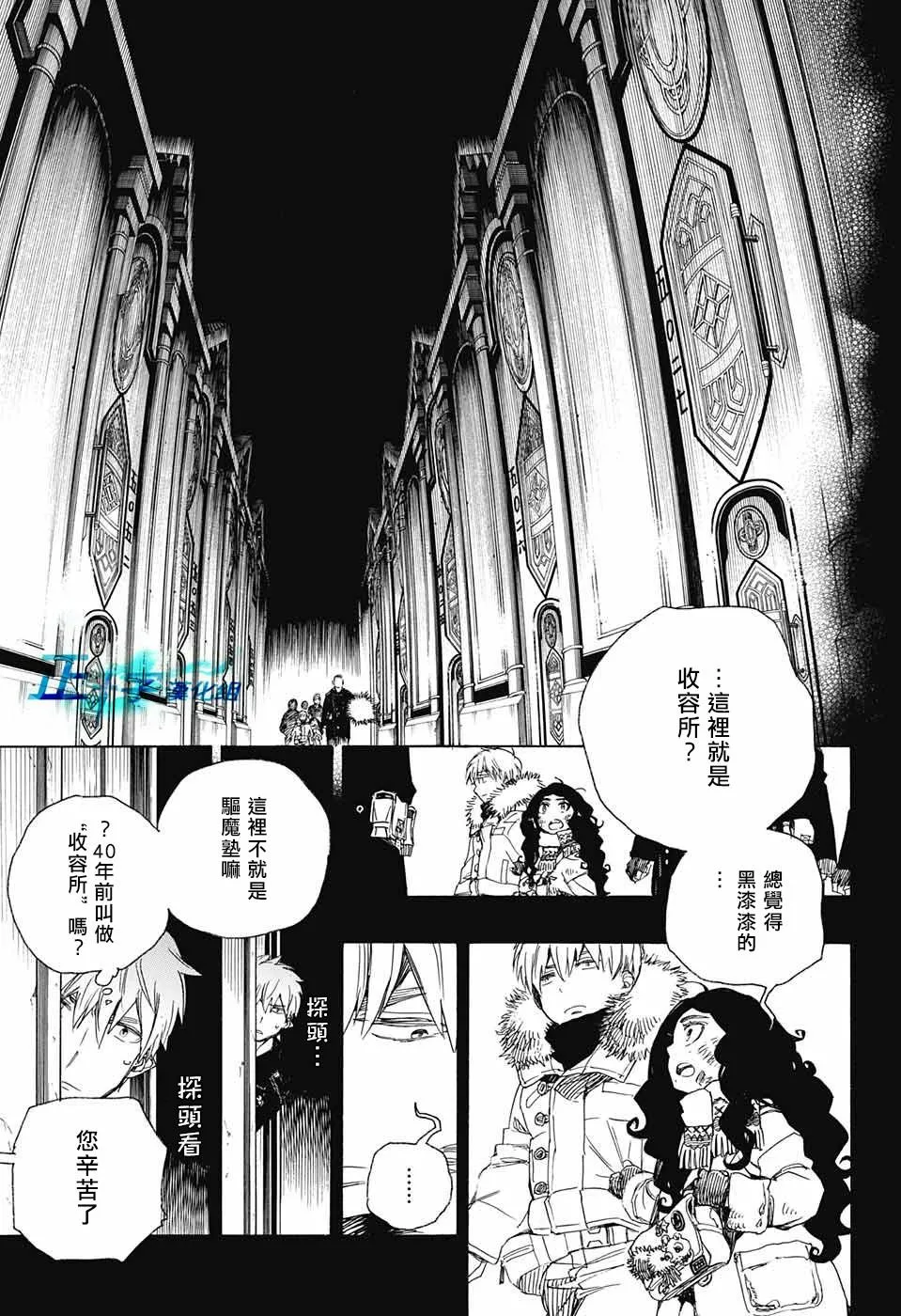 第101话 SsC04：36 第5页