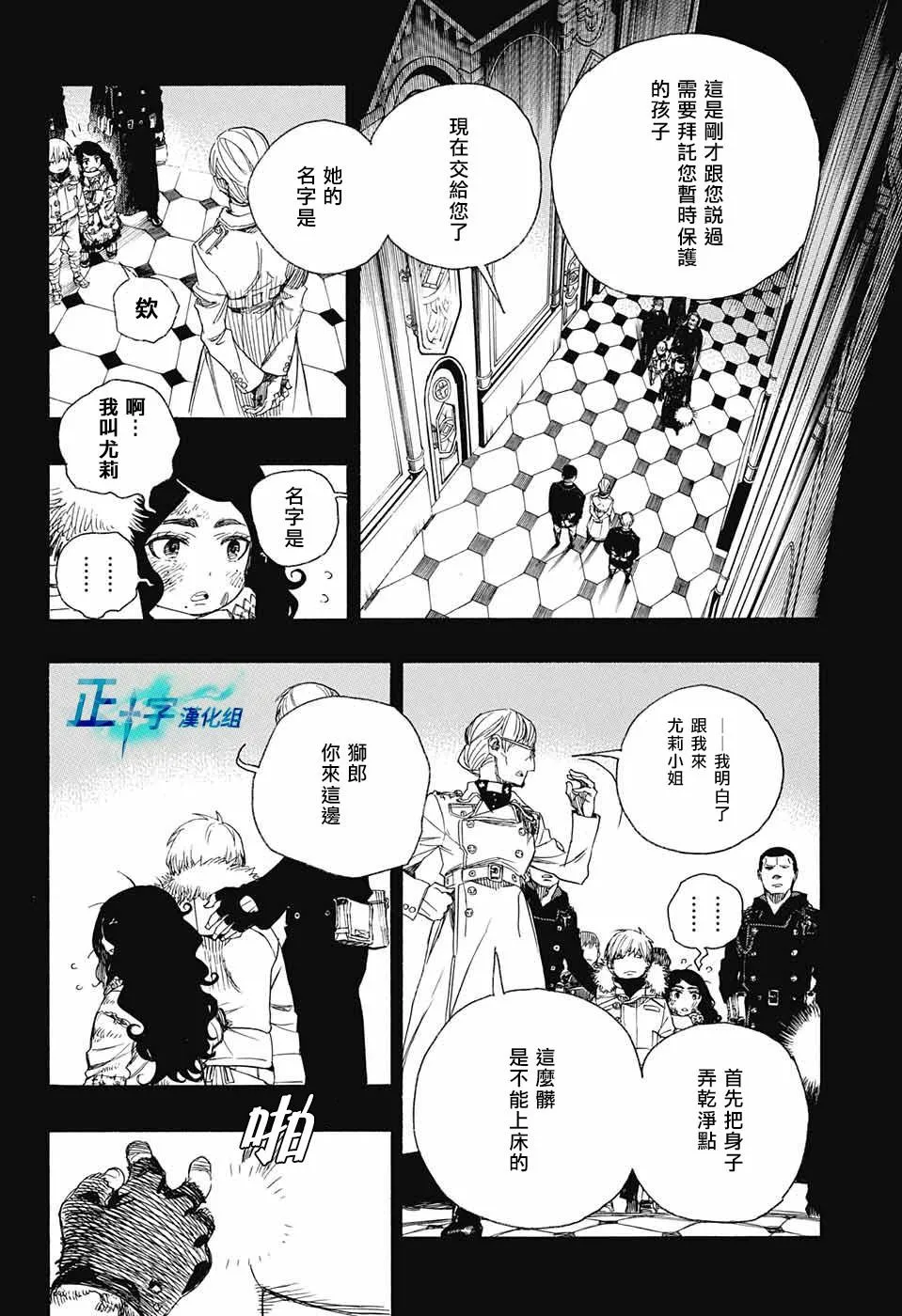 第101话 SsC04：36 第6页