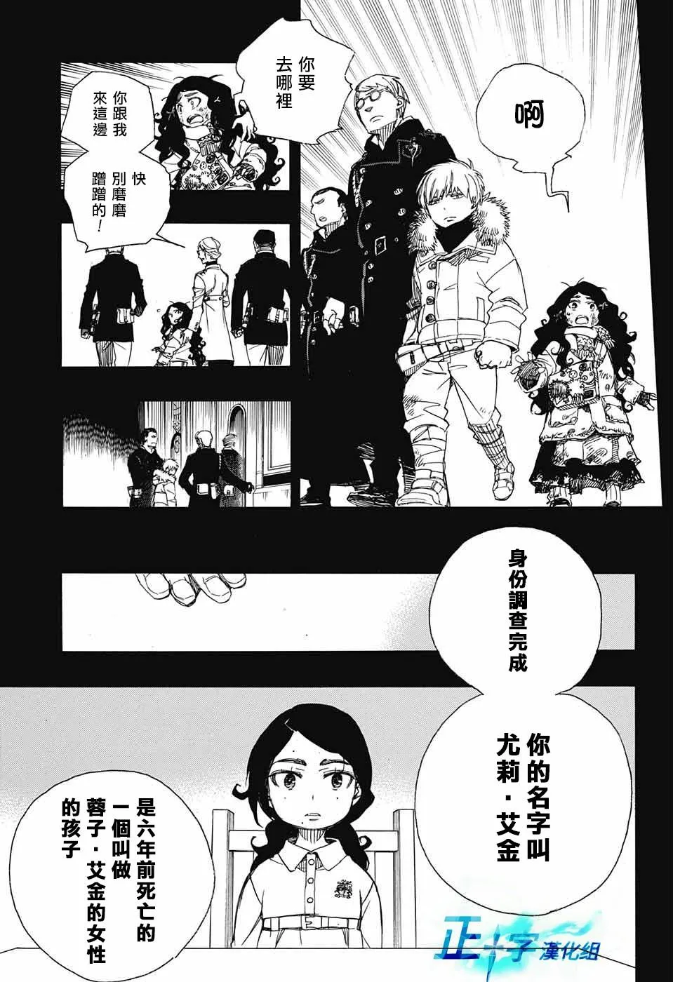 第101话 SsC04：36 第7页