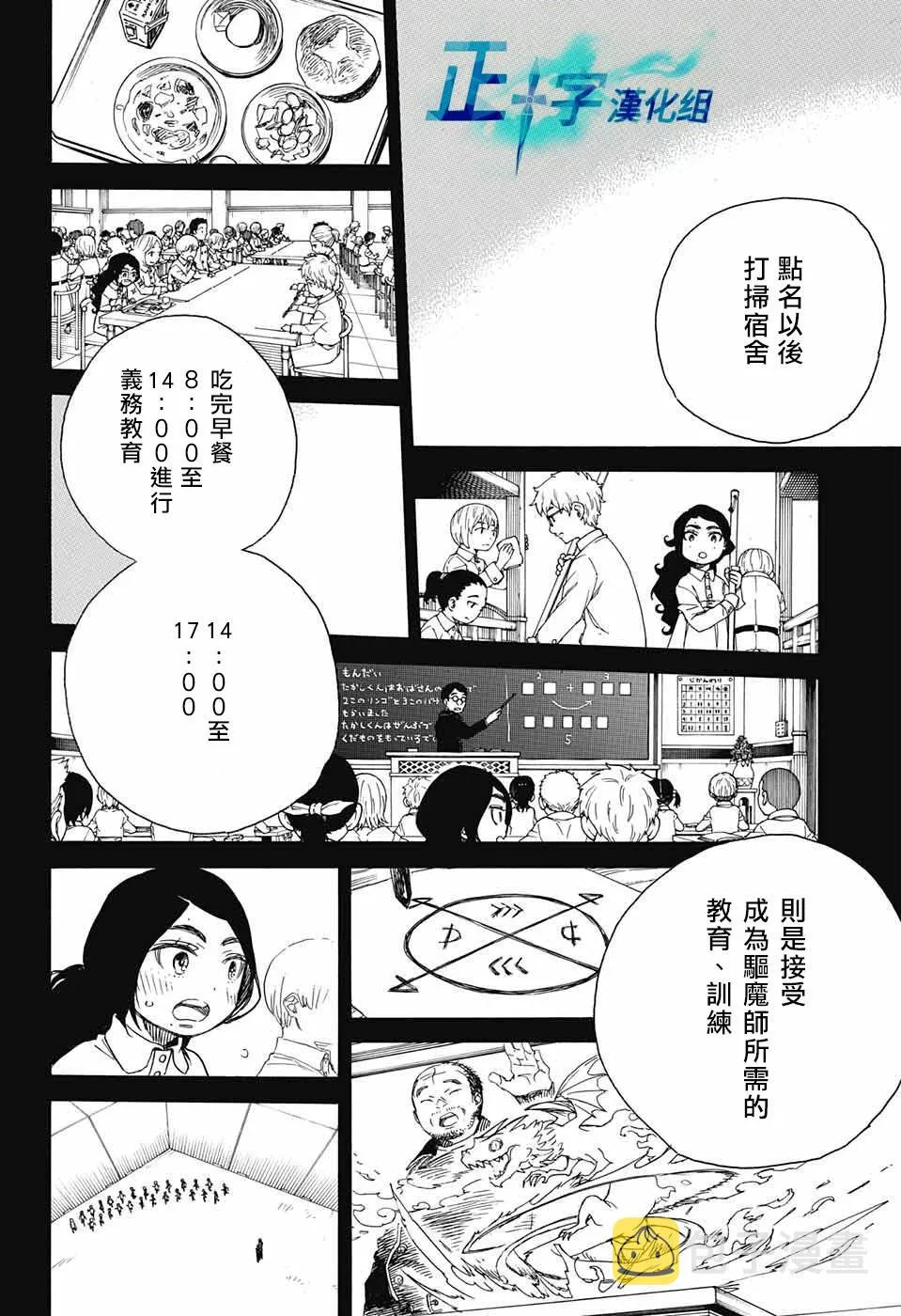 第101话 SsC04：36 第10页