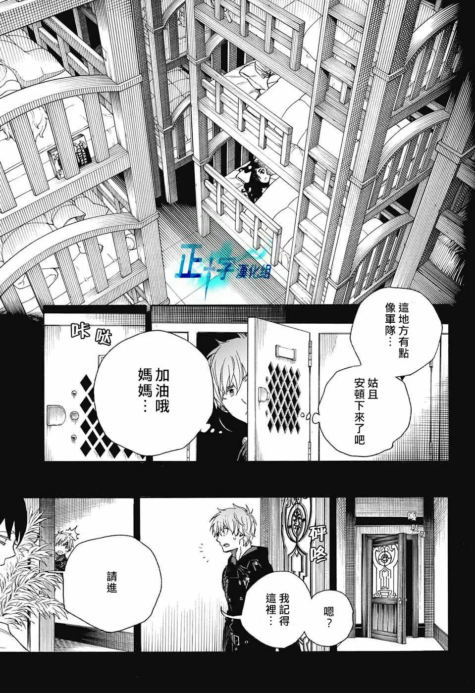 第101话 SsC04：36 第15页