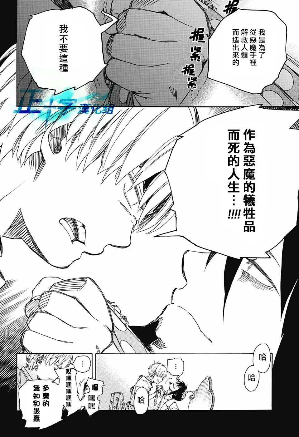 第101话 SsC04：36 第22页