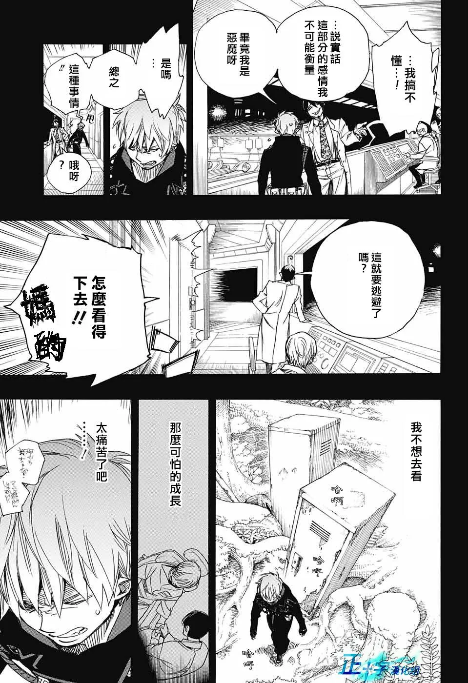 第102话 SsC05：35 第17页