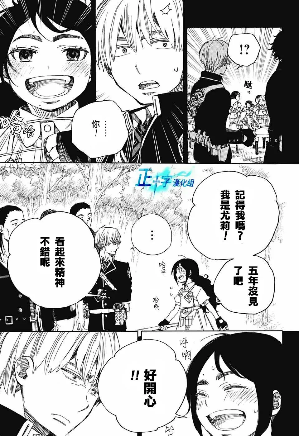 第102话 SsC05：35 第21页