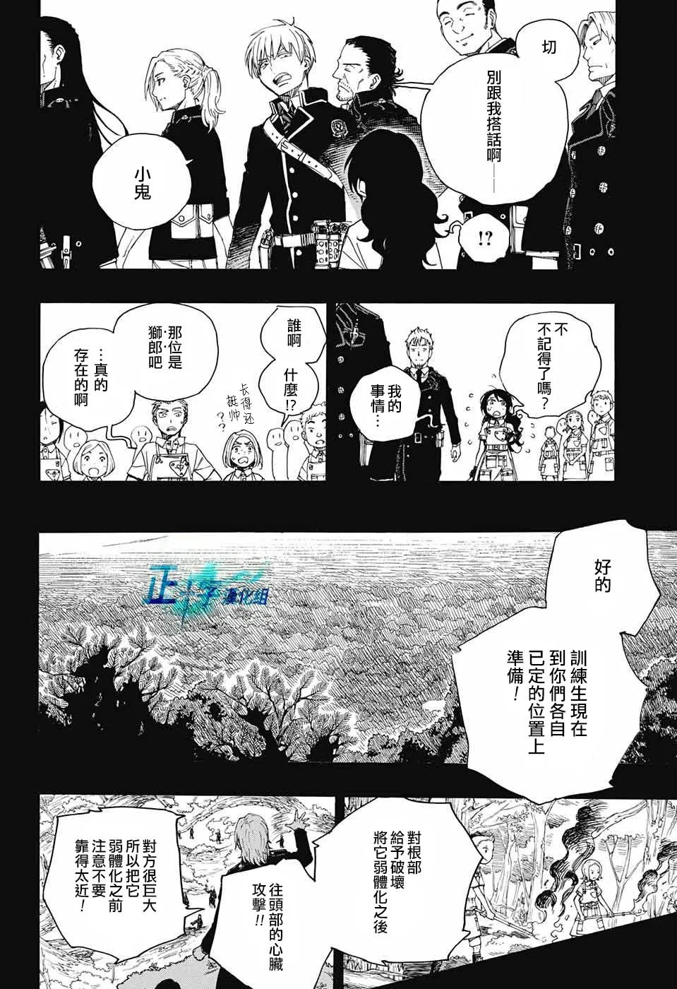 第102话 SsC05：35 第22页