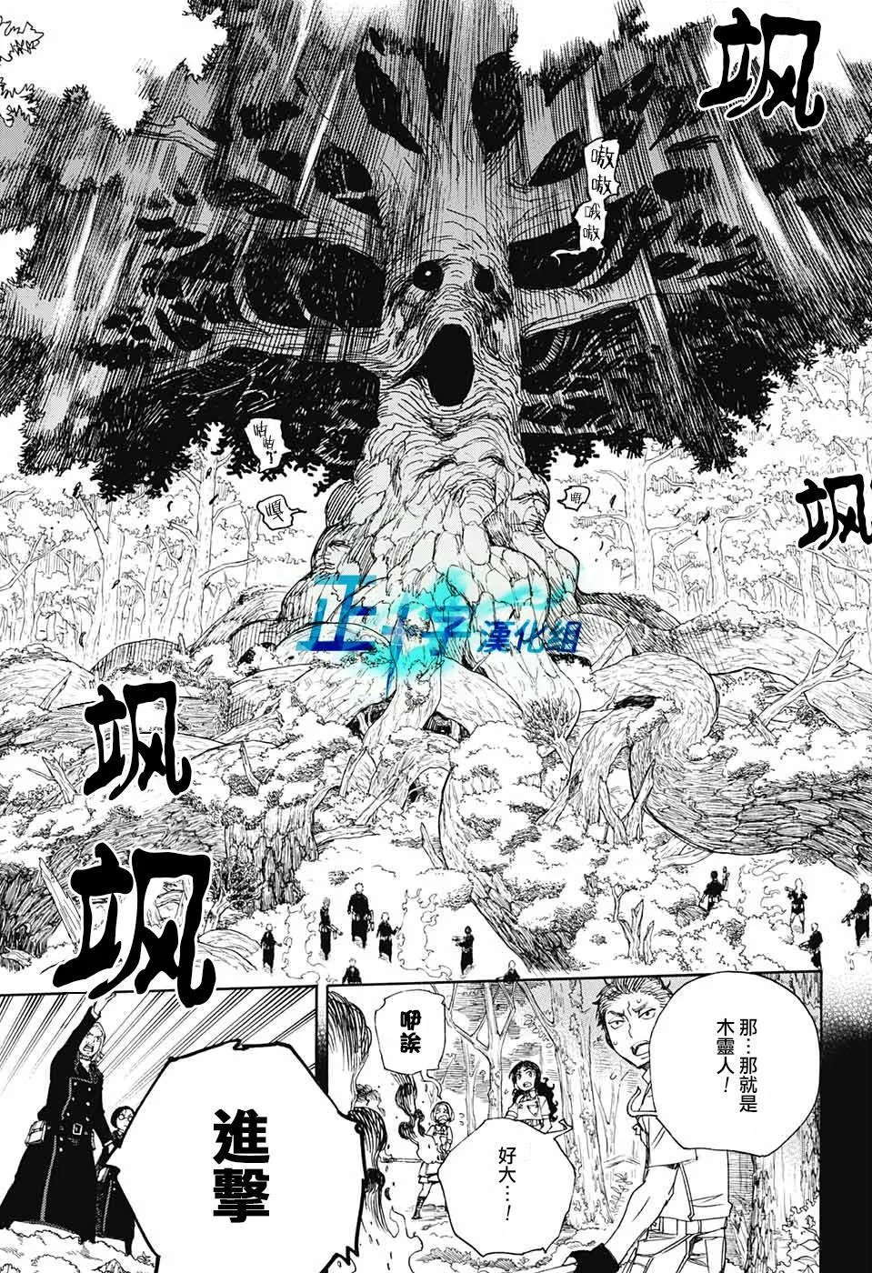 第102话 SsC05：35 第23页