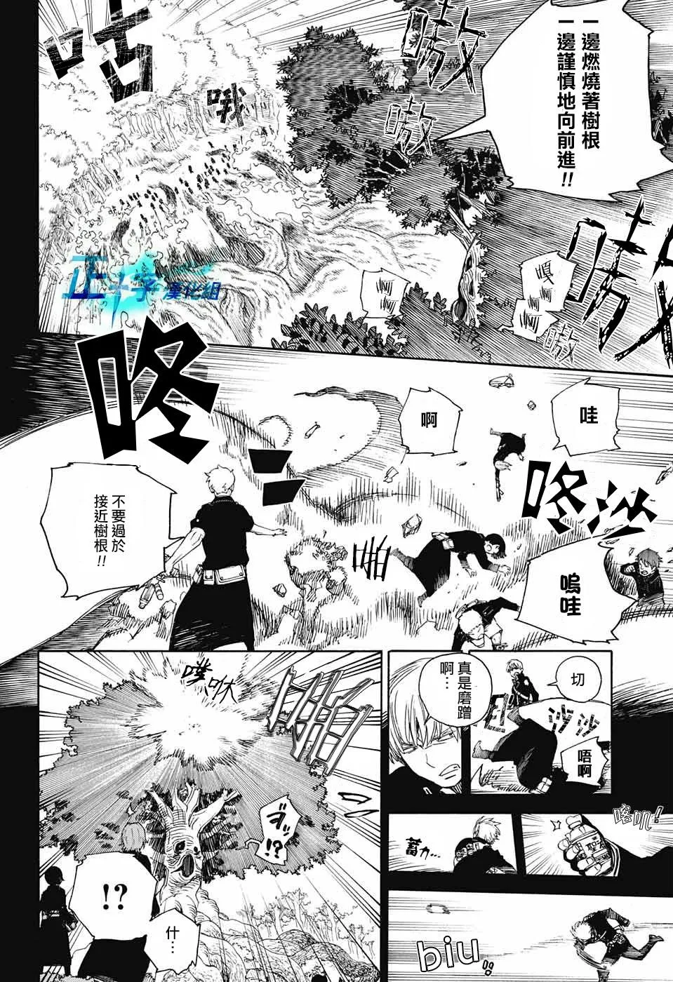 第102话 SsC05：35 第24页