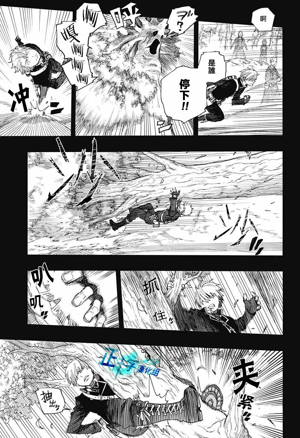 第102话 SsC05：35 第25页