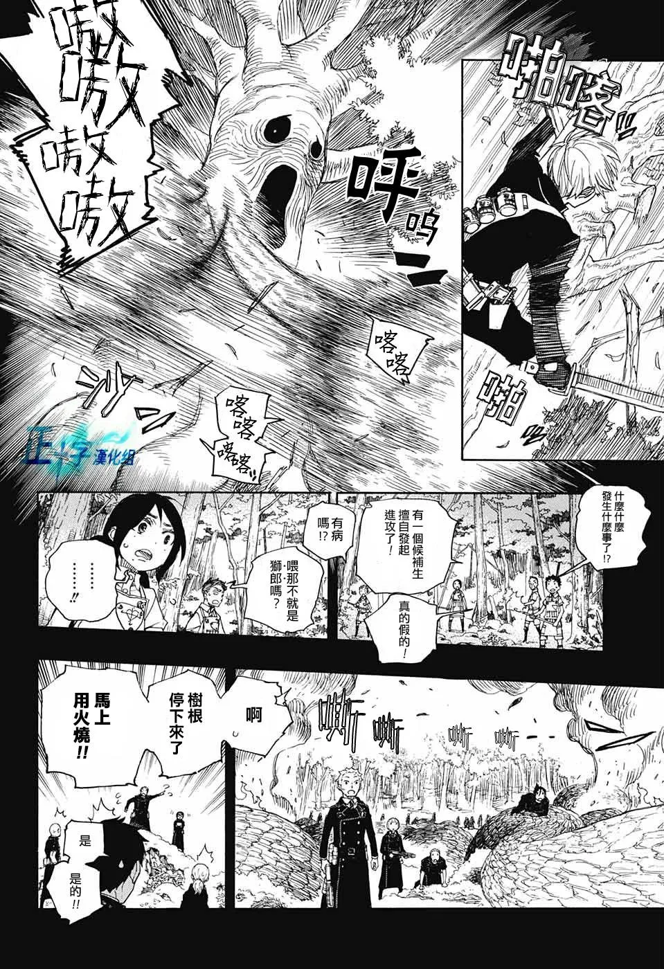 第102话 SsC05：35 第26页
