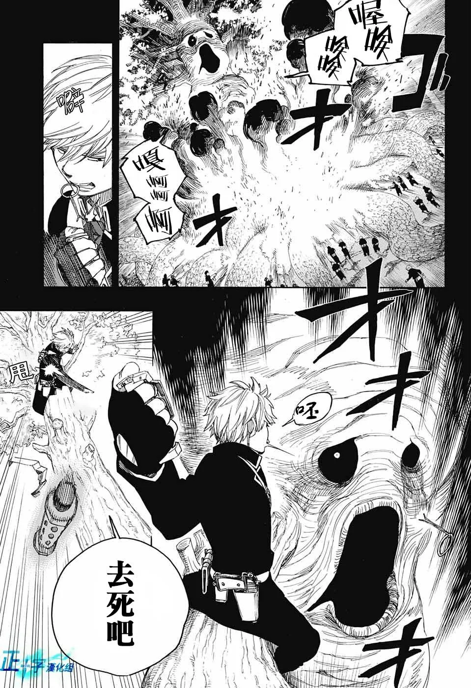 第102话 SsC05：35 第27页