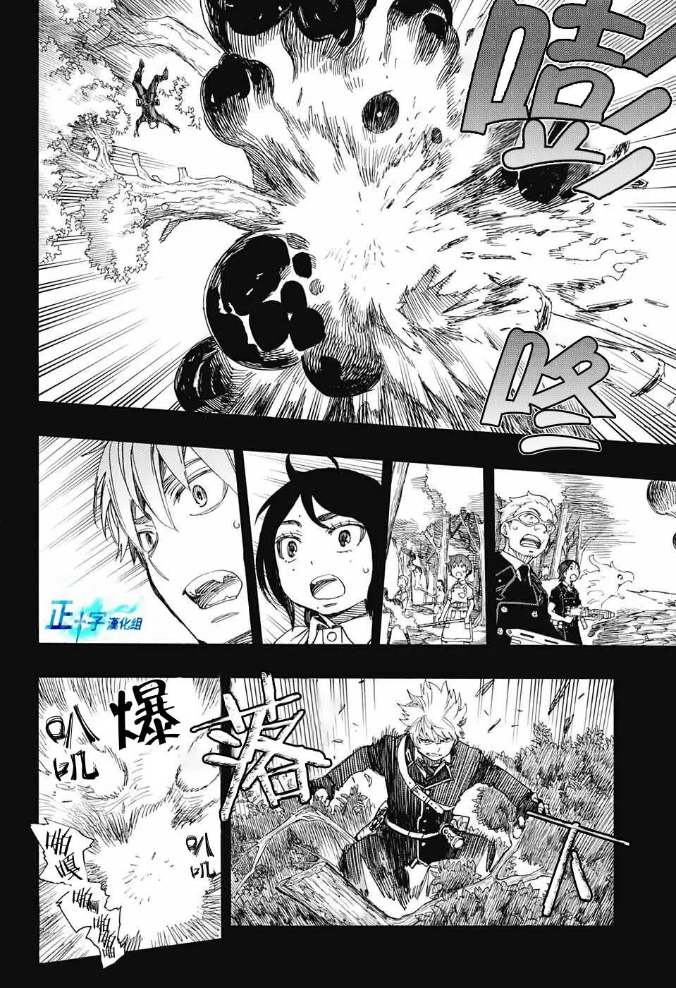 第102话 SsC05：35 第28页