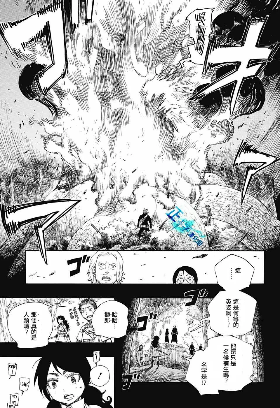 第102话 SsC05：35 第29页