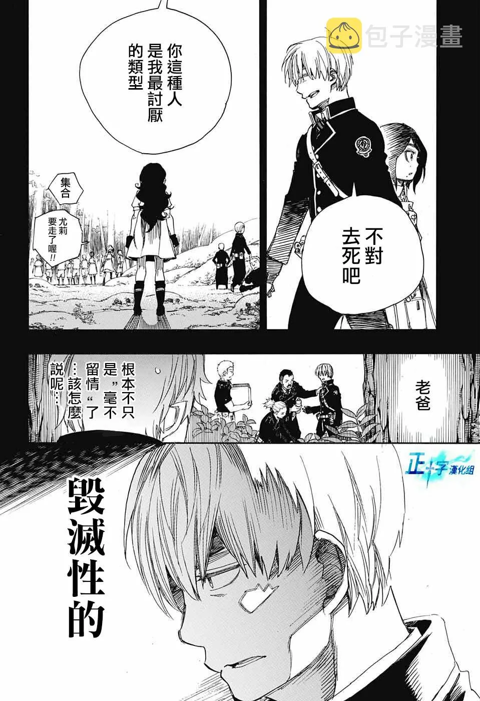 第102话 SsC05：35 第34页