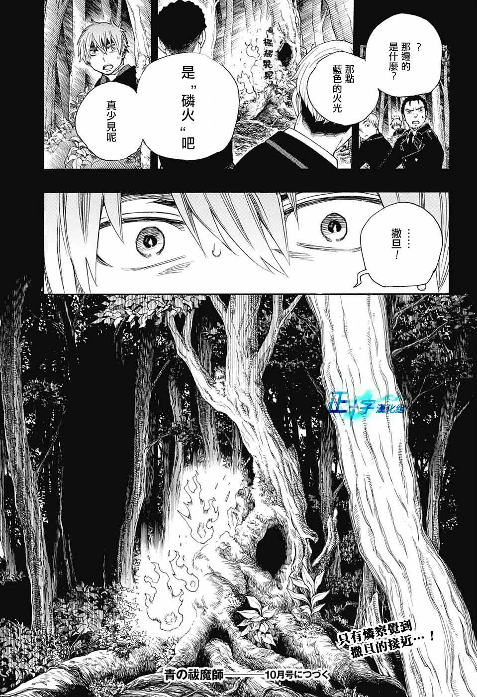 第102话 SsC05：35 第35页
