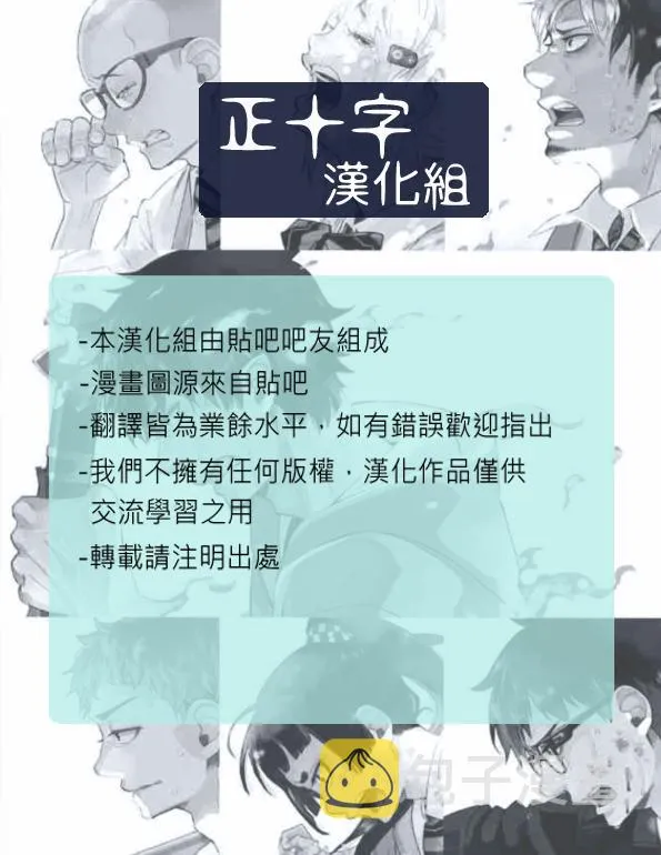 第102话 SsC05：35 第36页