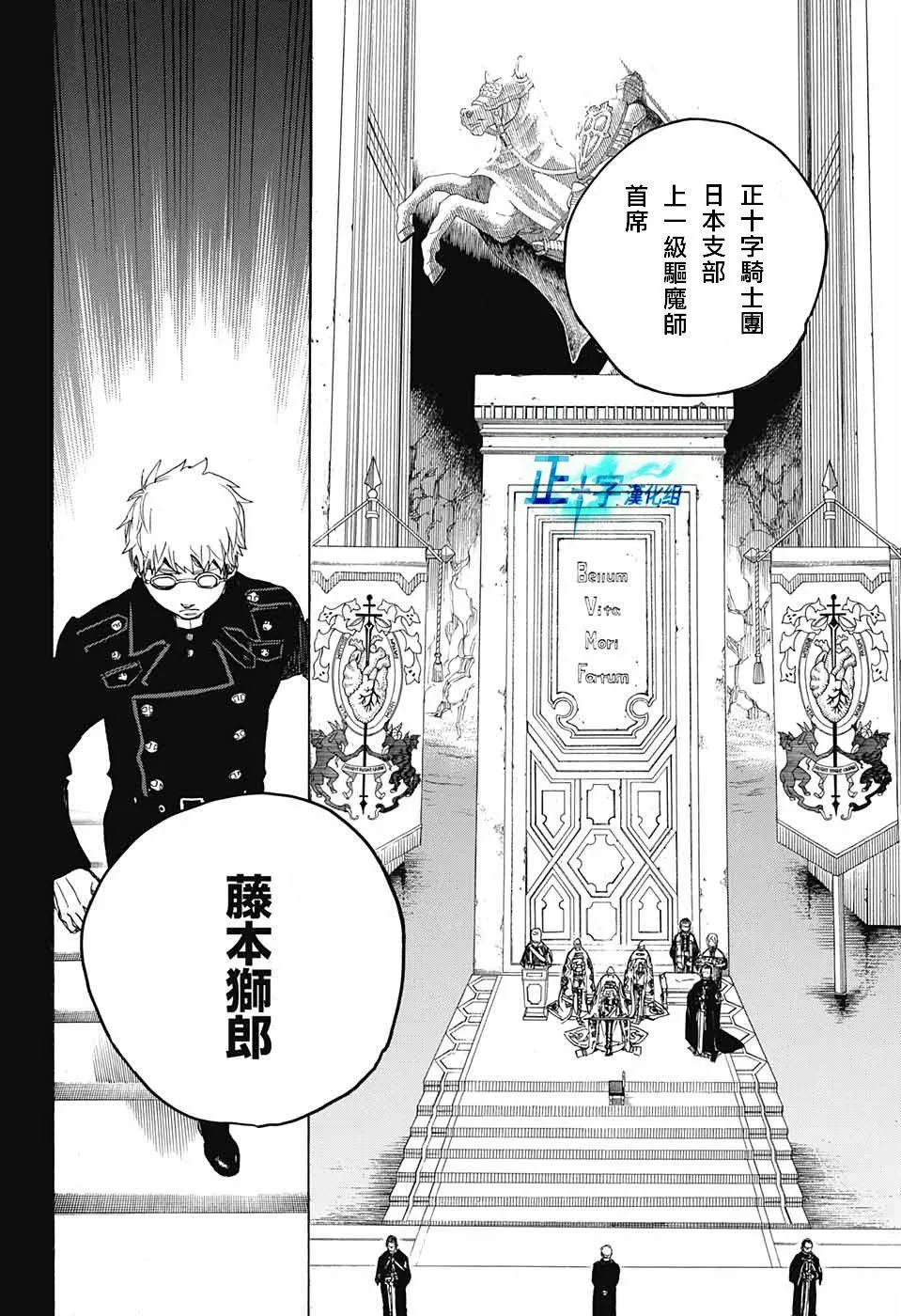 第103话 SsC11：29 第4页