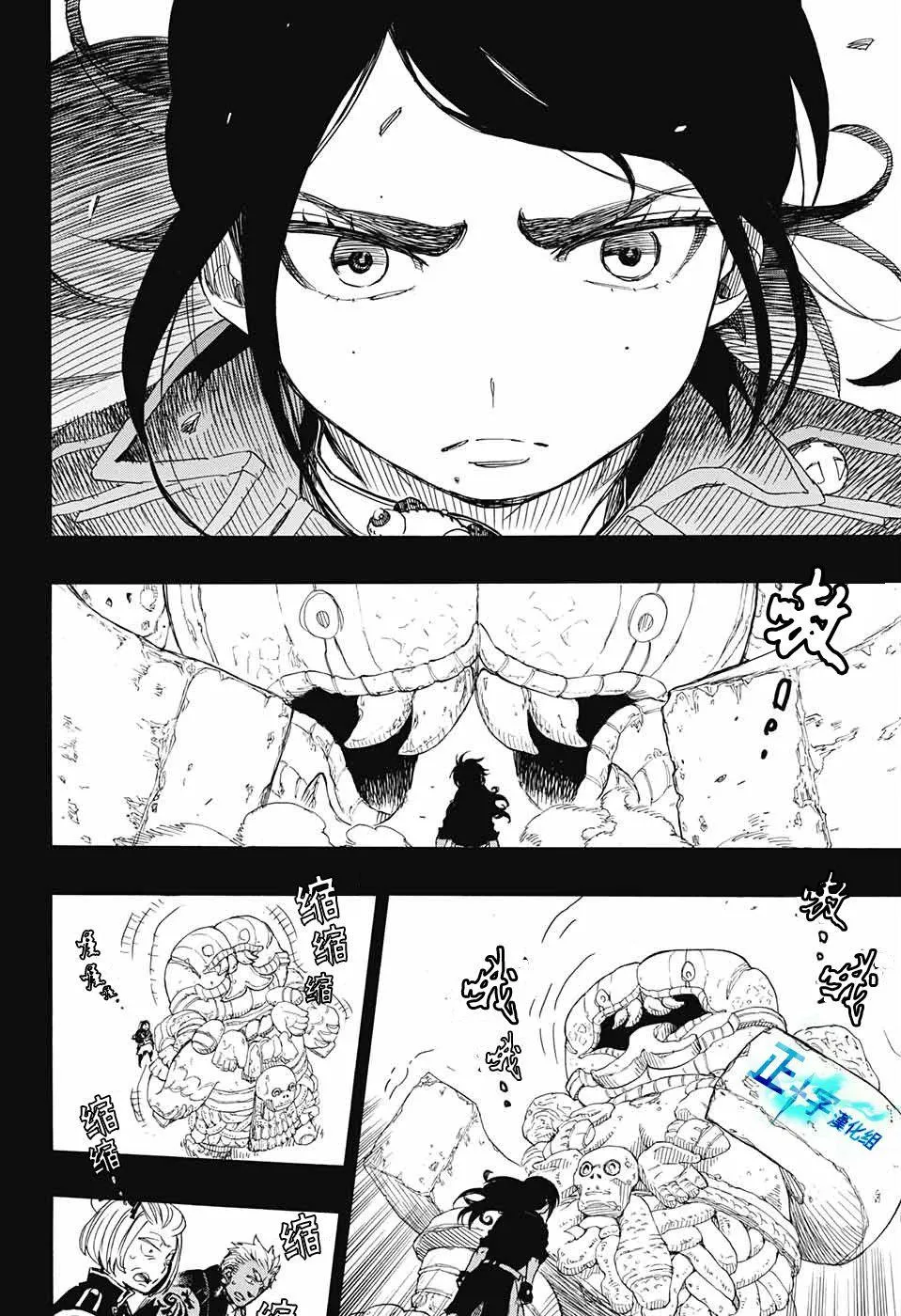 第103话 SsC11：29 第18页