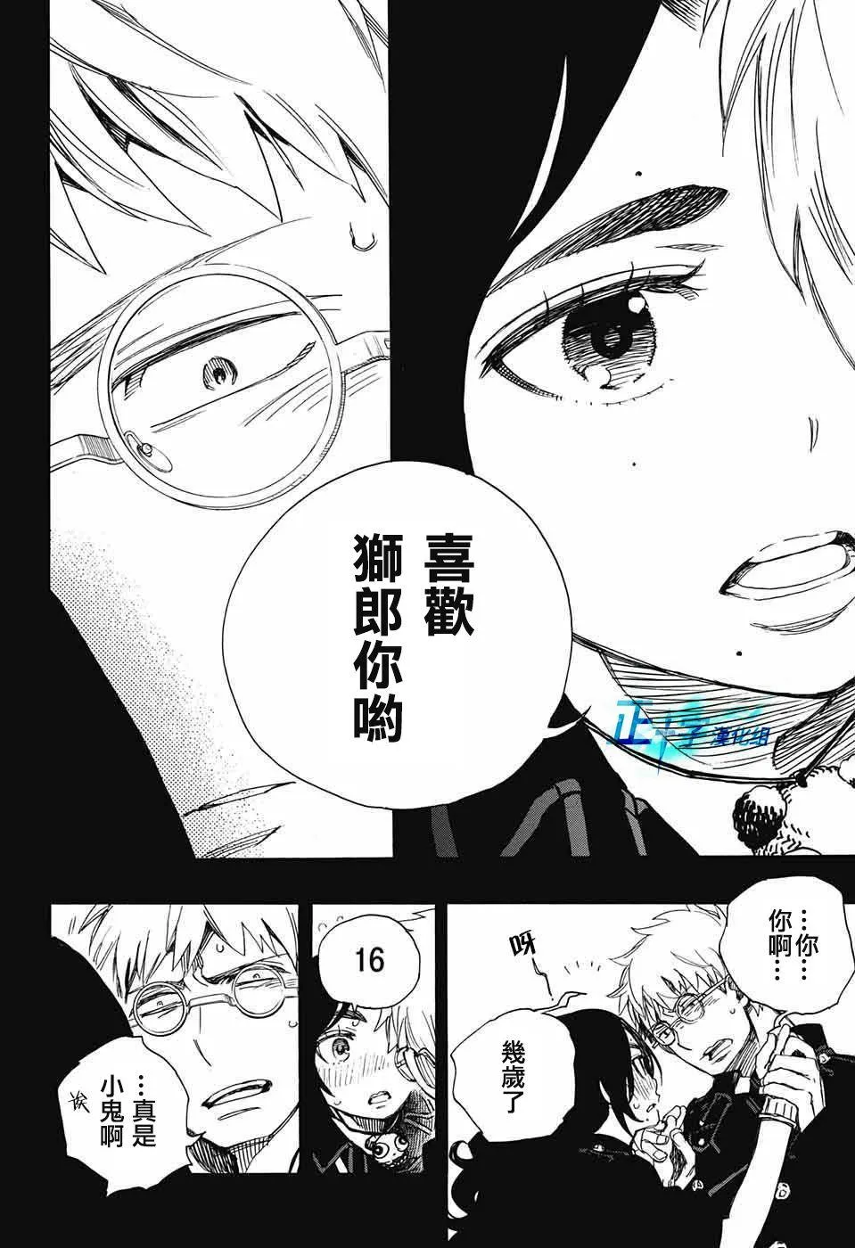 第103话 SsC11：29 第32页