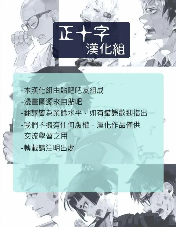 第103话 SsC11：29 第37页