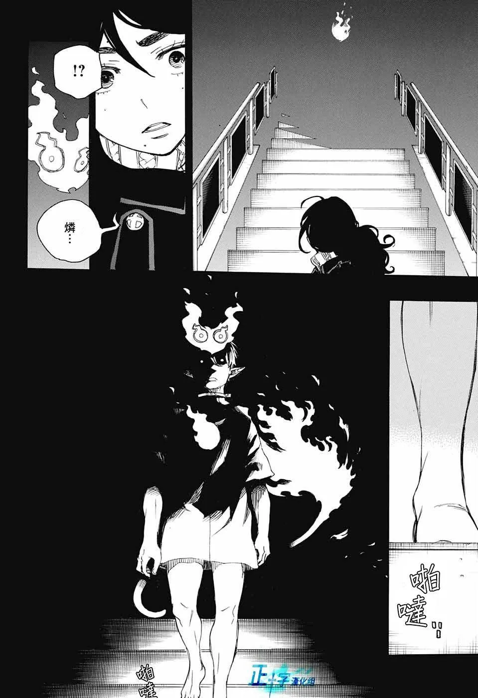 第104话 SsC20：20 第32页
