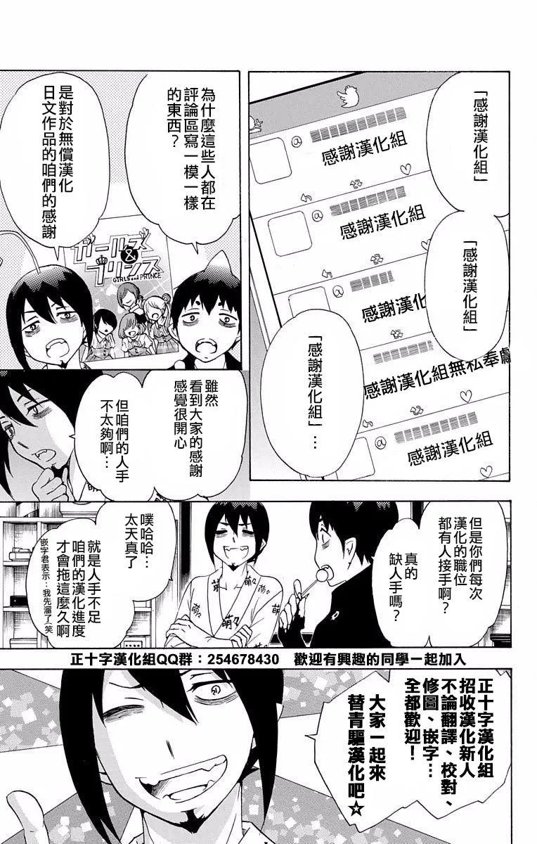 第104话 SsC20：20 第37页