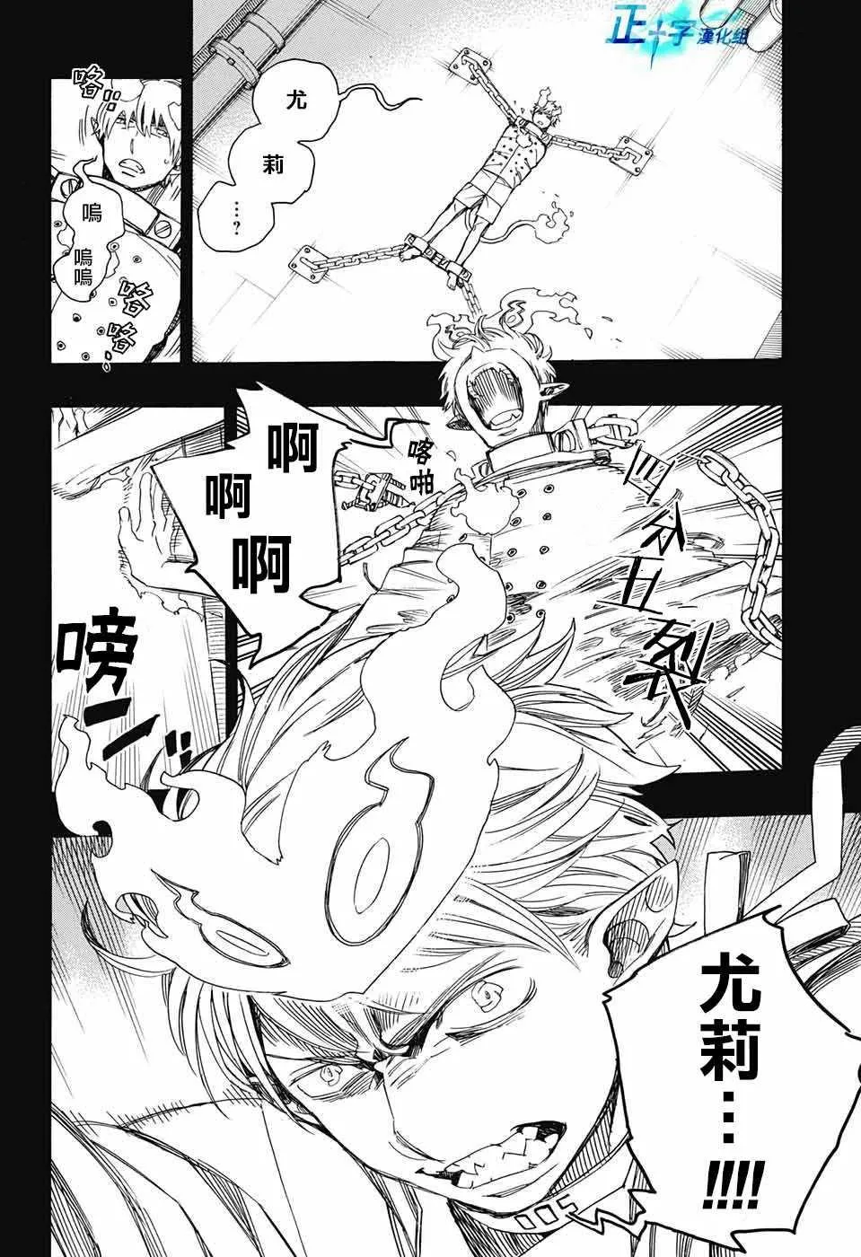 第105话 SsC19：21 第6页