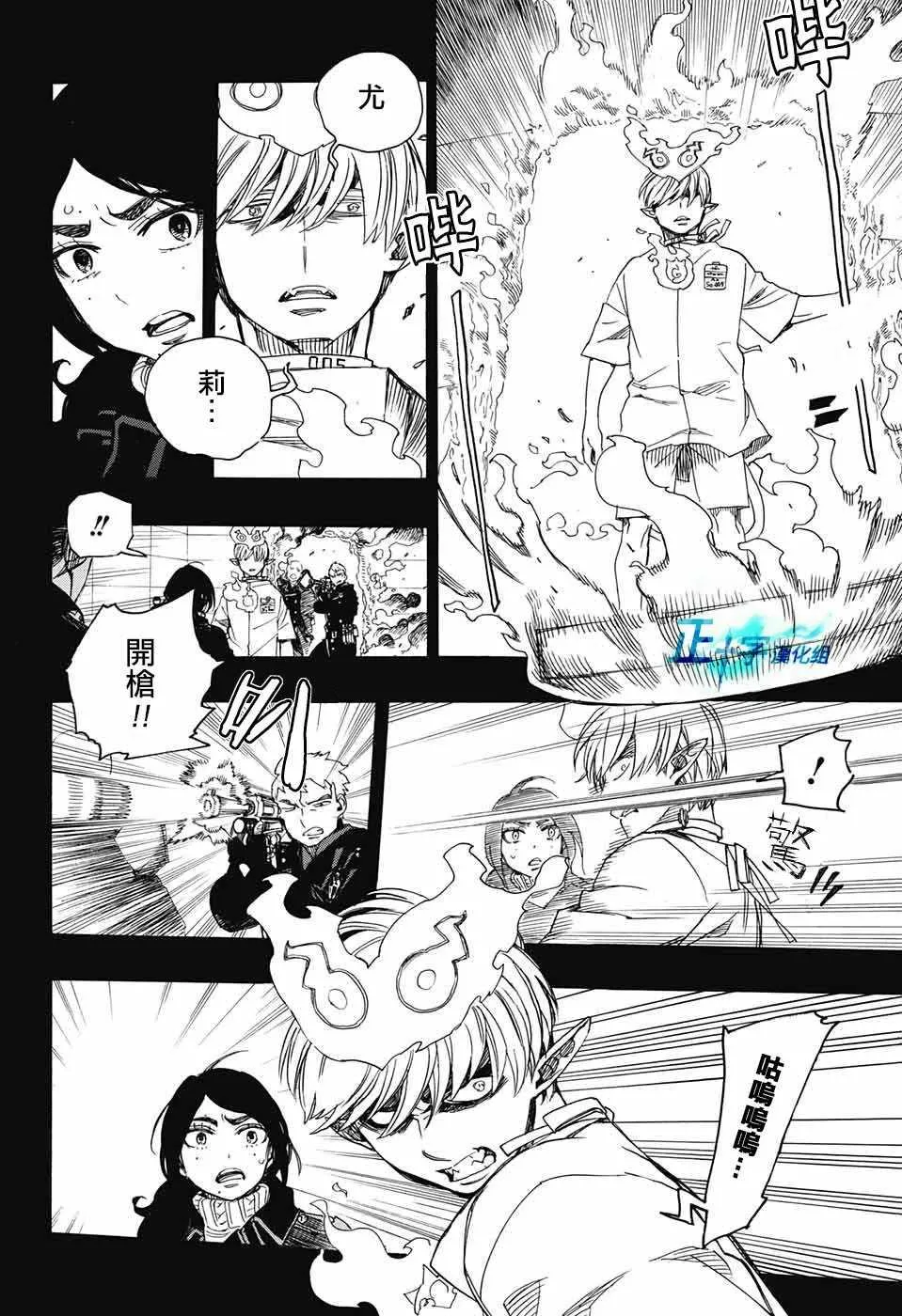 第105话 SsC19：21 第8页