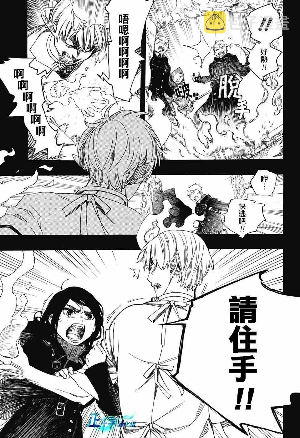 第105话 SsC19：21 第9页