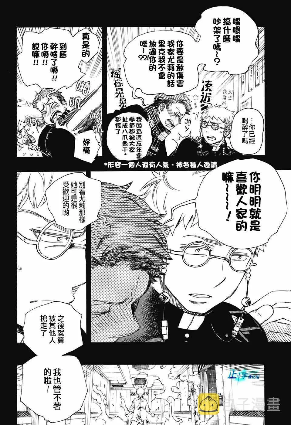 第105话 SsC19：21 第16页