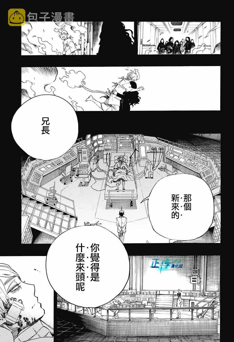 第105话 SsC19：21 第17页