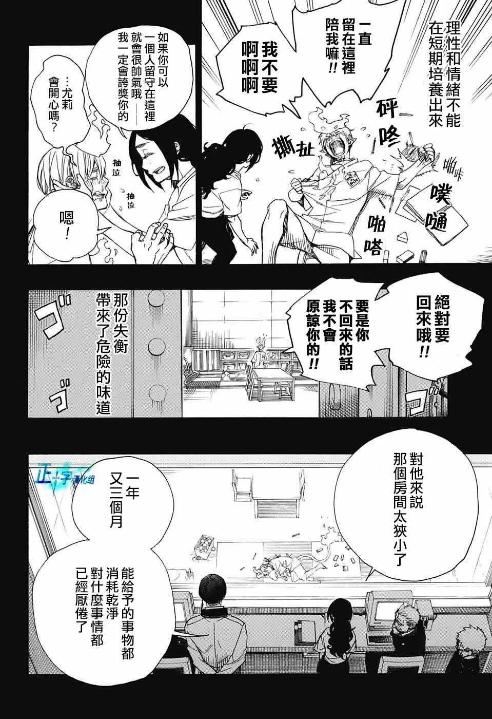第105话 SsC19：21 第22页