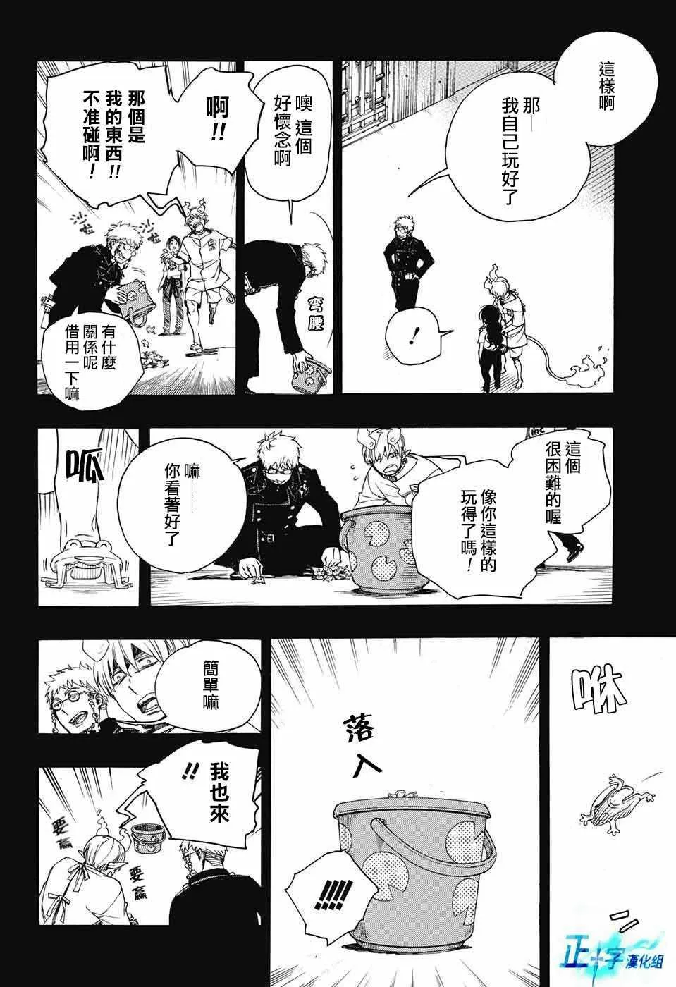 第105话 SsC19：21 第26页