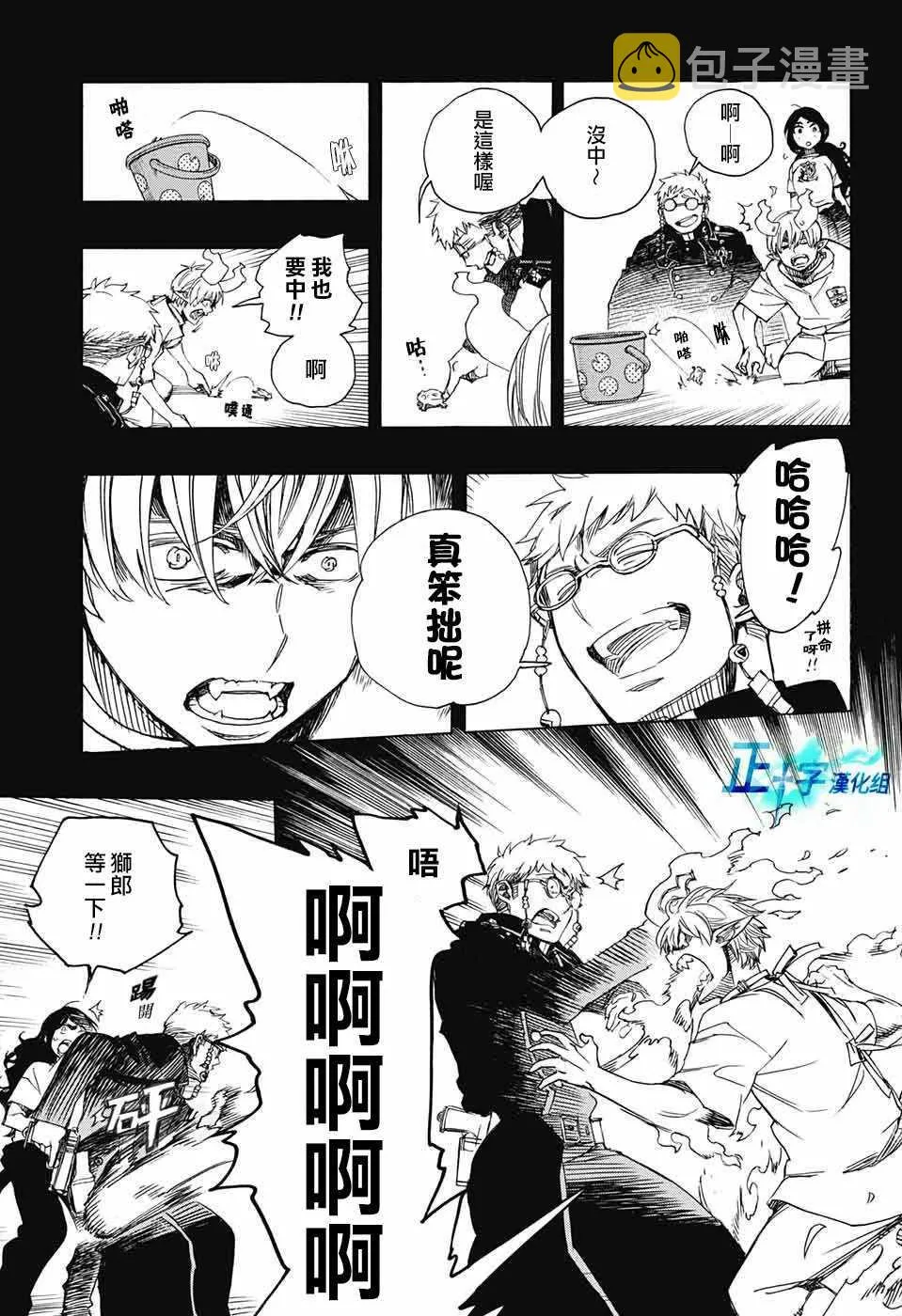 第105话 SsC19：21 第27页