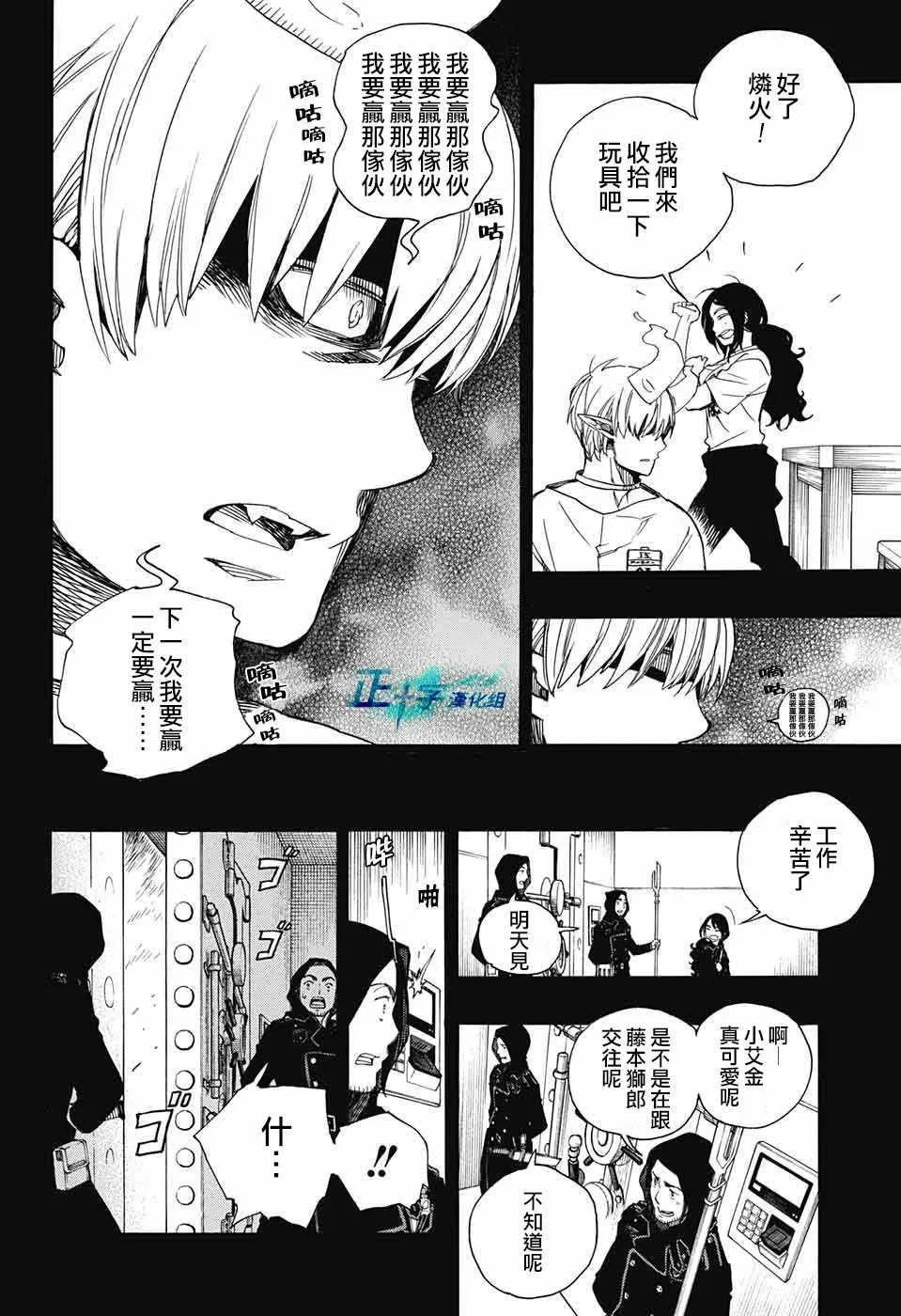 第105话 SsC19：21 第30页