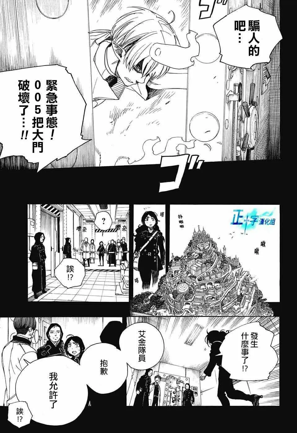 第105话 SsC19：21 第31页