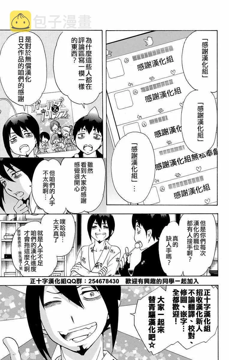 第105话 SsC19：21 第36页