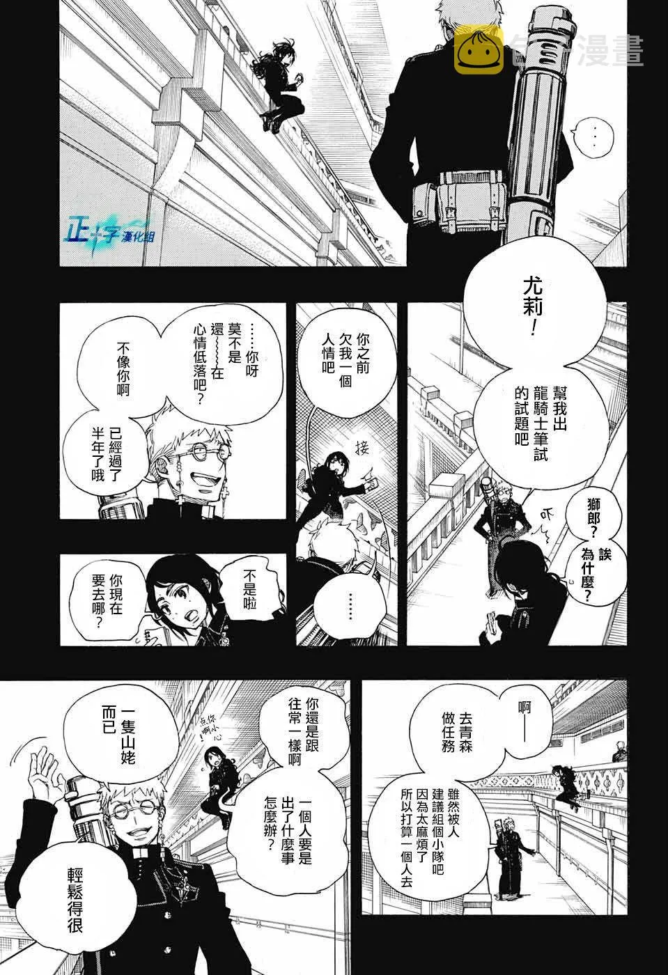 第106话 SsC23：17 第13页