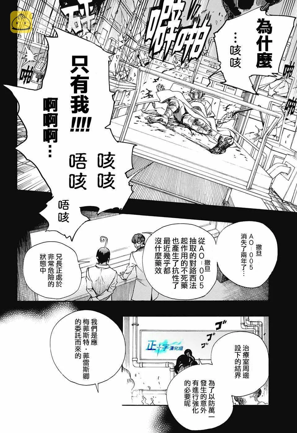 第106话 SsC23：17 第22页