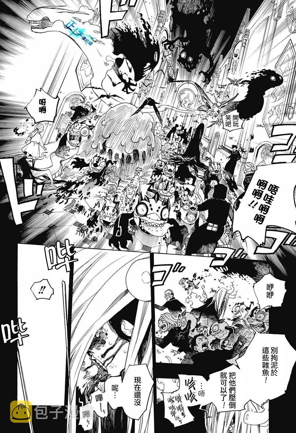 第106话 SsC23：17 第29页