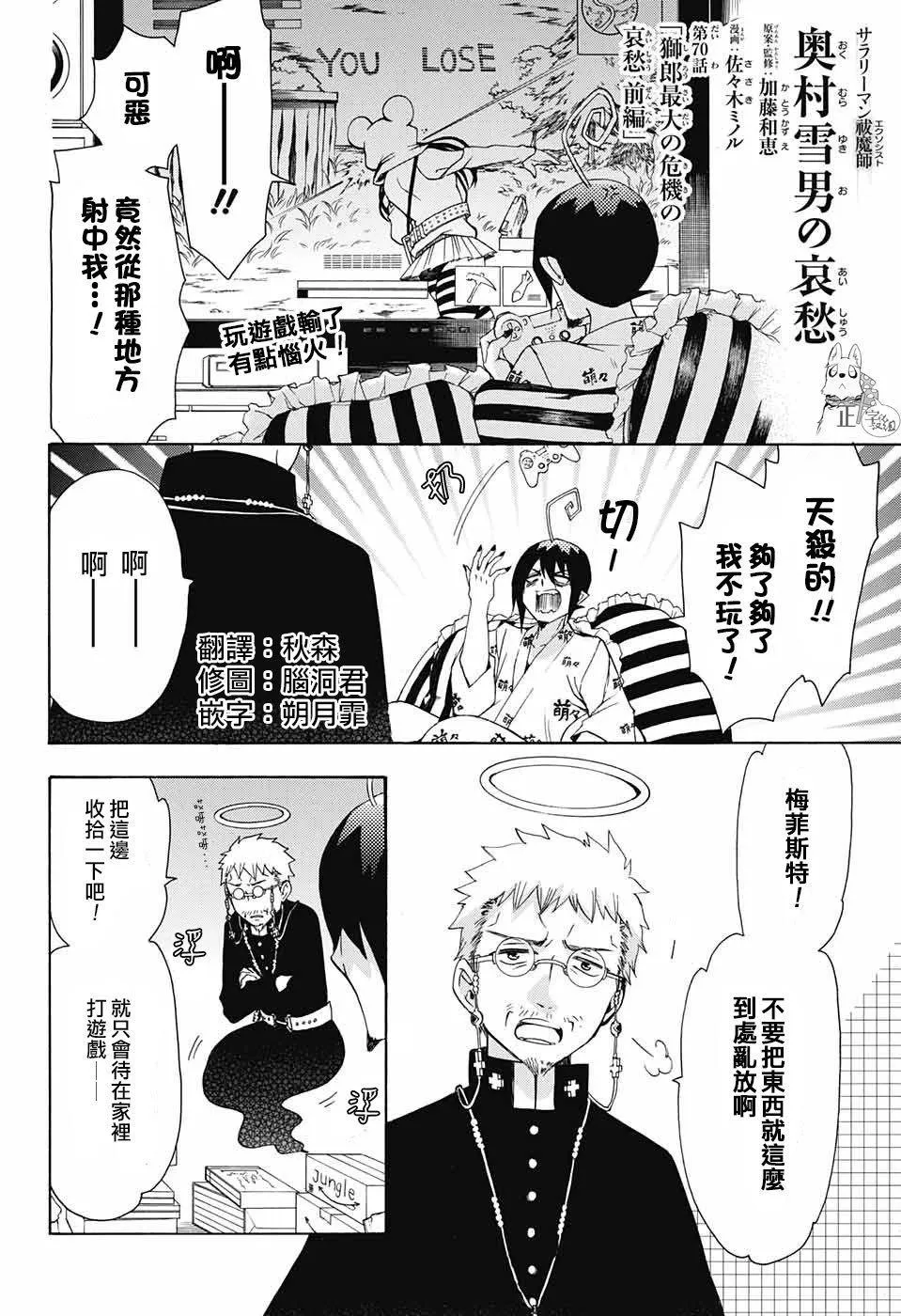 番外篇70 第1页