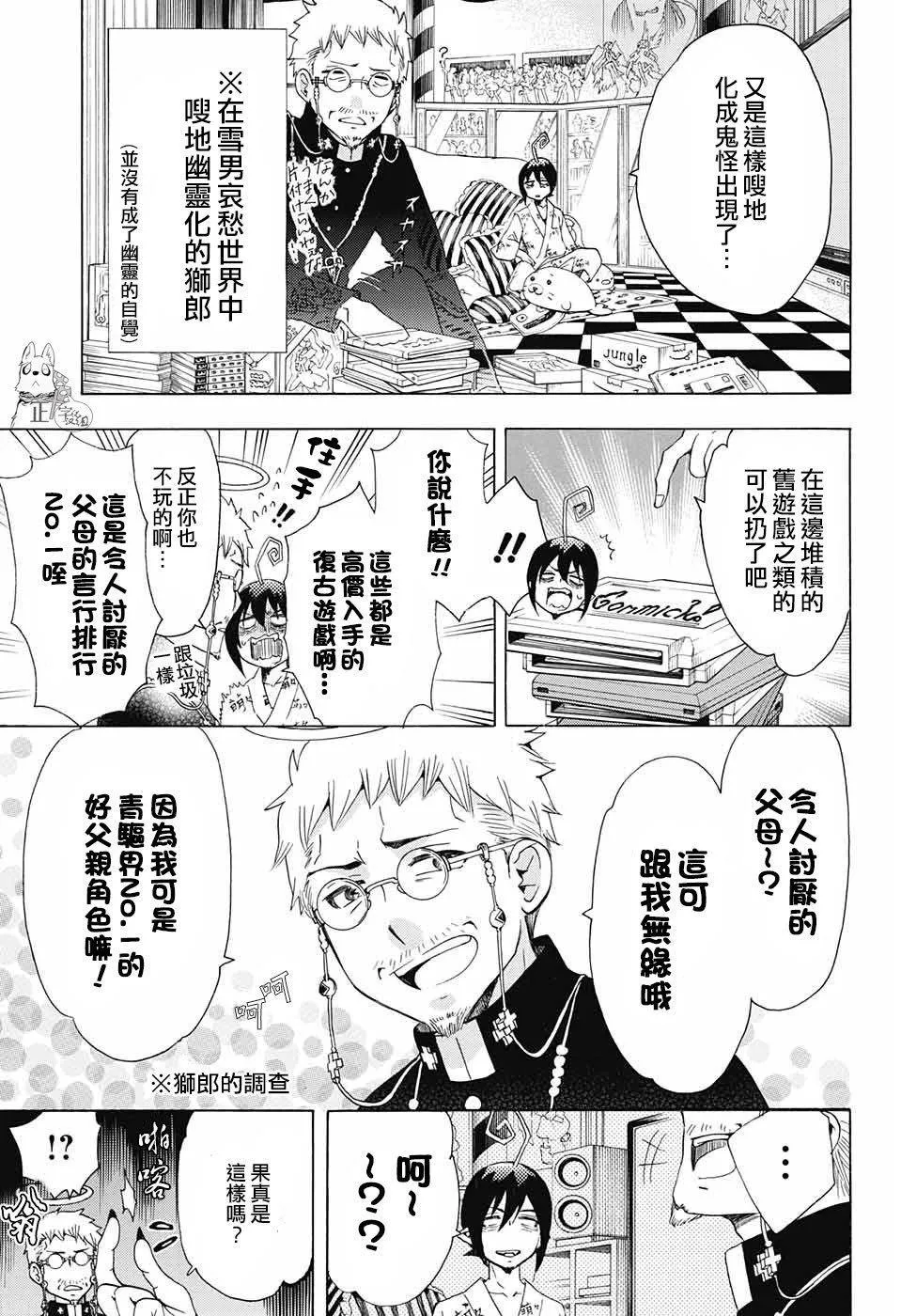 番外篇70 第2页