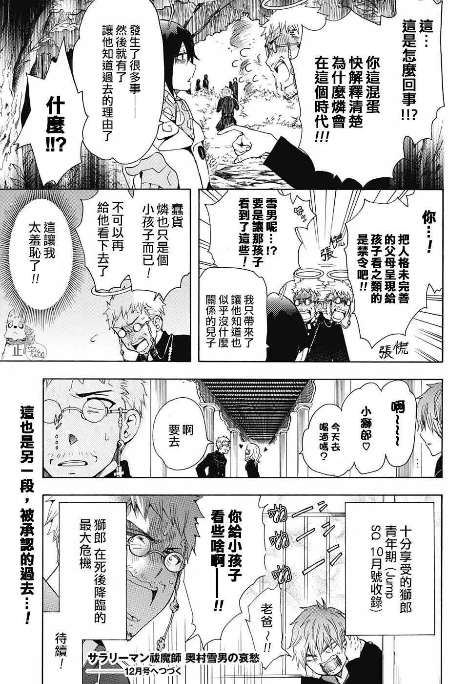 番外篇70 第4页