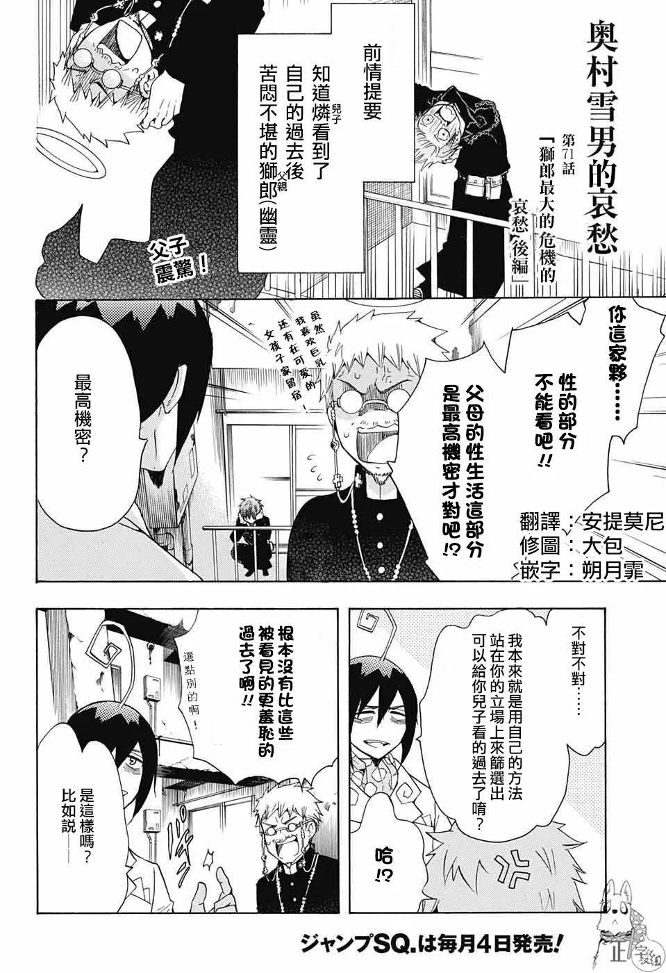番外篇71 第1页