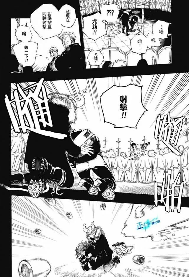 第108话 SsC2317c 第12页