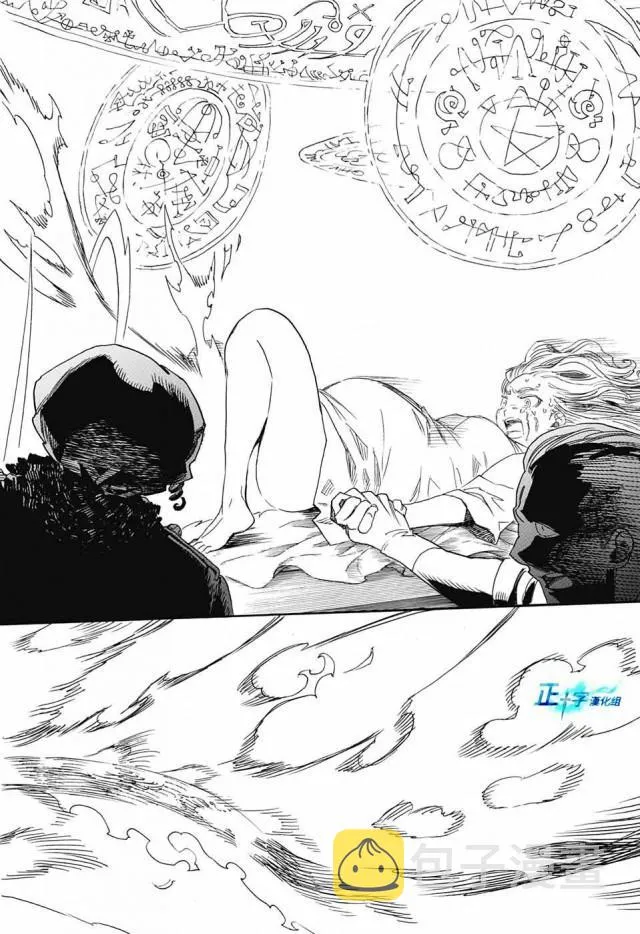第109话 SsC2317d 第14页