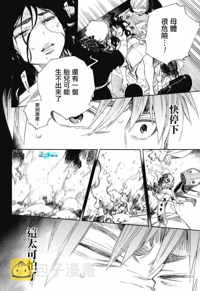 第109话 SsC2317d 第22页