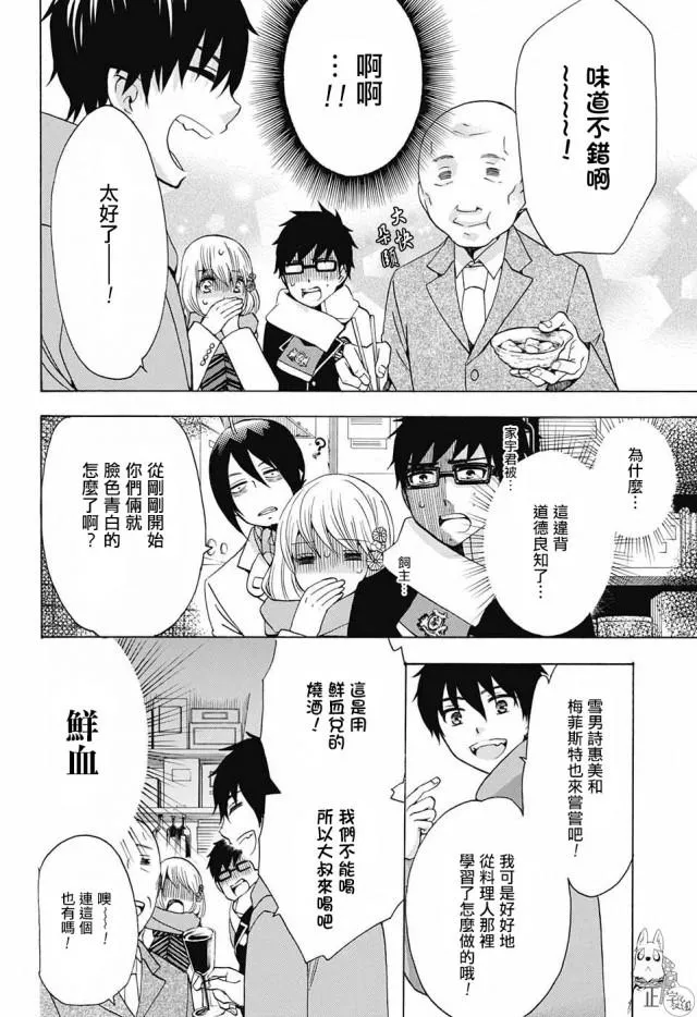 第109话 SsC2317d 第38页