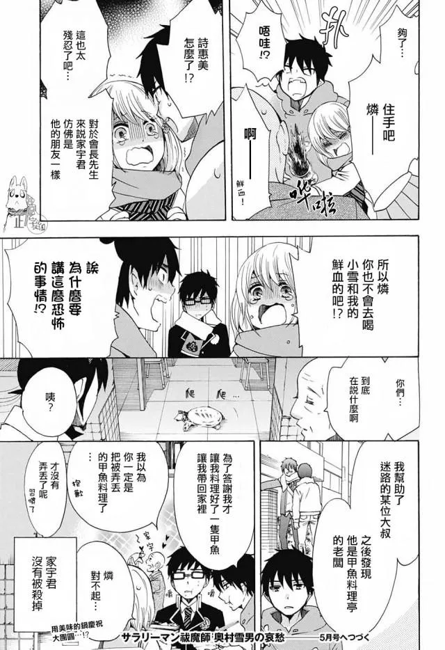 第109话 SsC2317d 第39页
