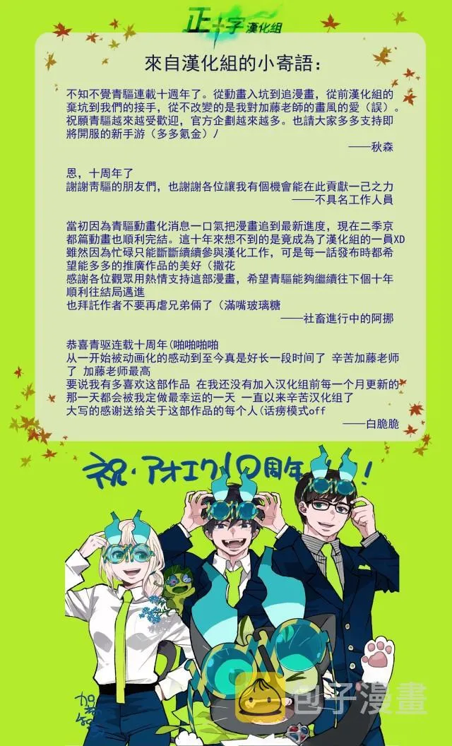 第109话 SsC2317d 第40页