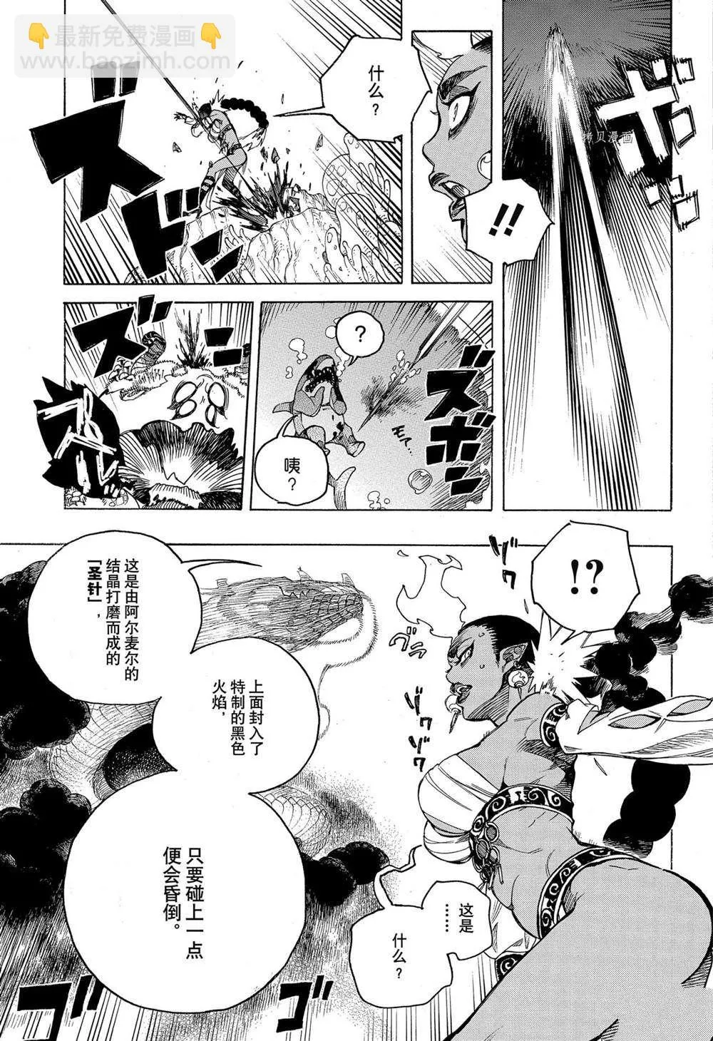 第134话 第13页